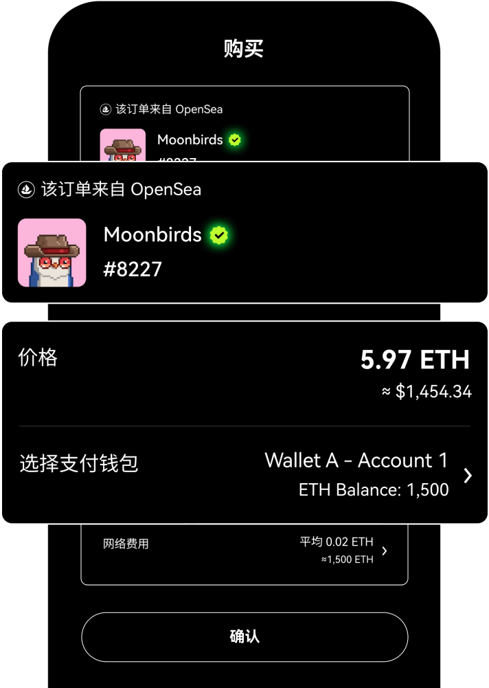 欧易移动端钱包购买 NFT 的示意图