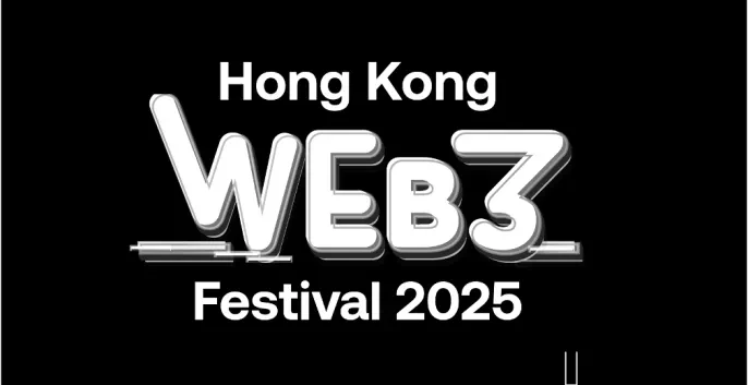 【指南】85折购「2025香港Web3嘉年华」NFT门票